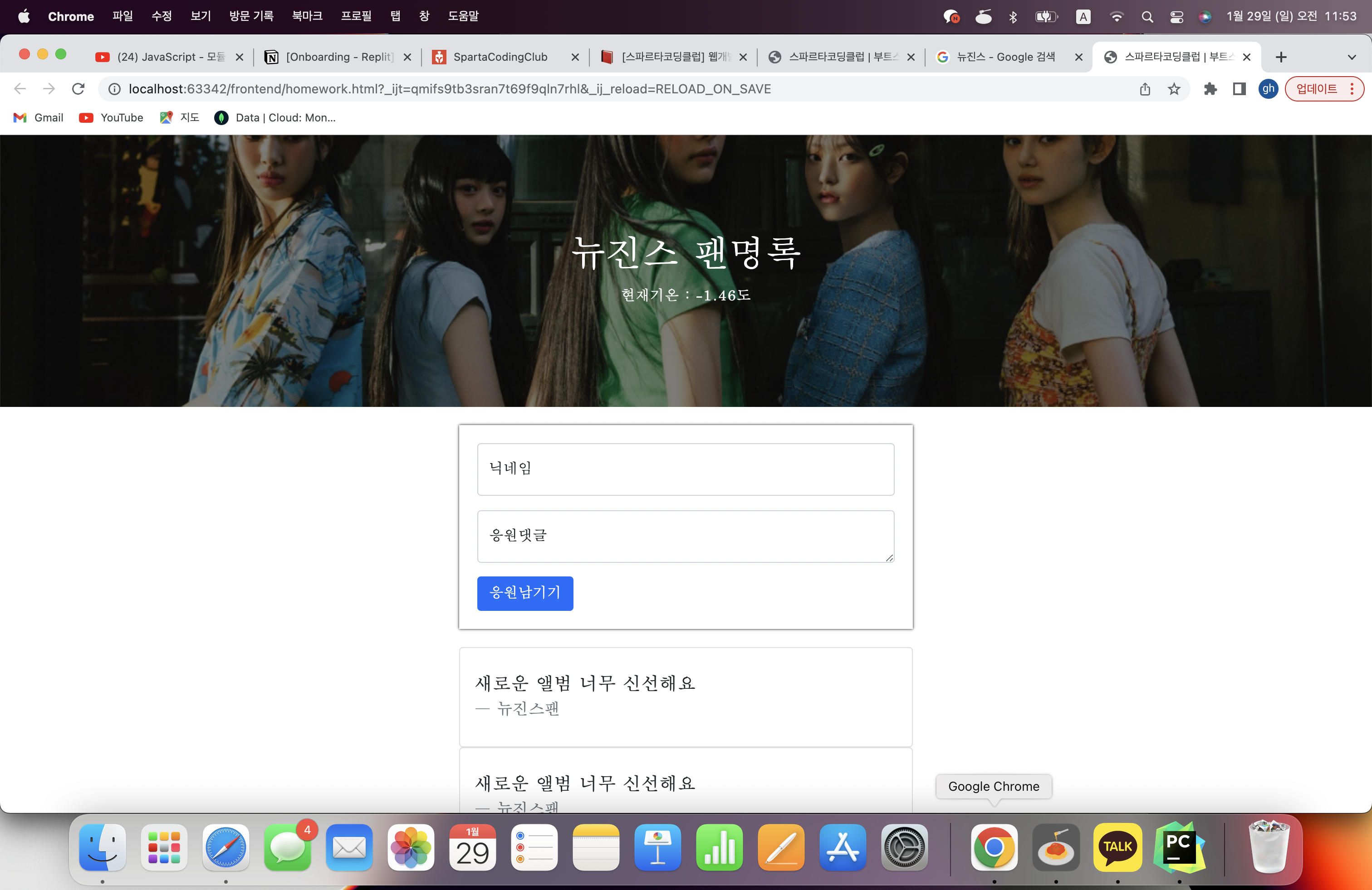 스파르타 즉문즉답